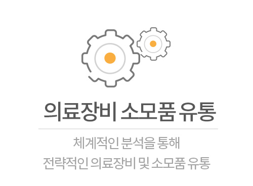 의료장비