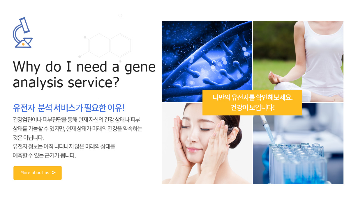 중간소개유전자