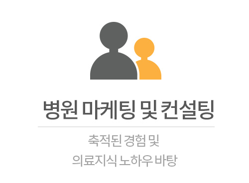 컨설팅