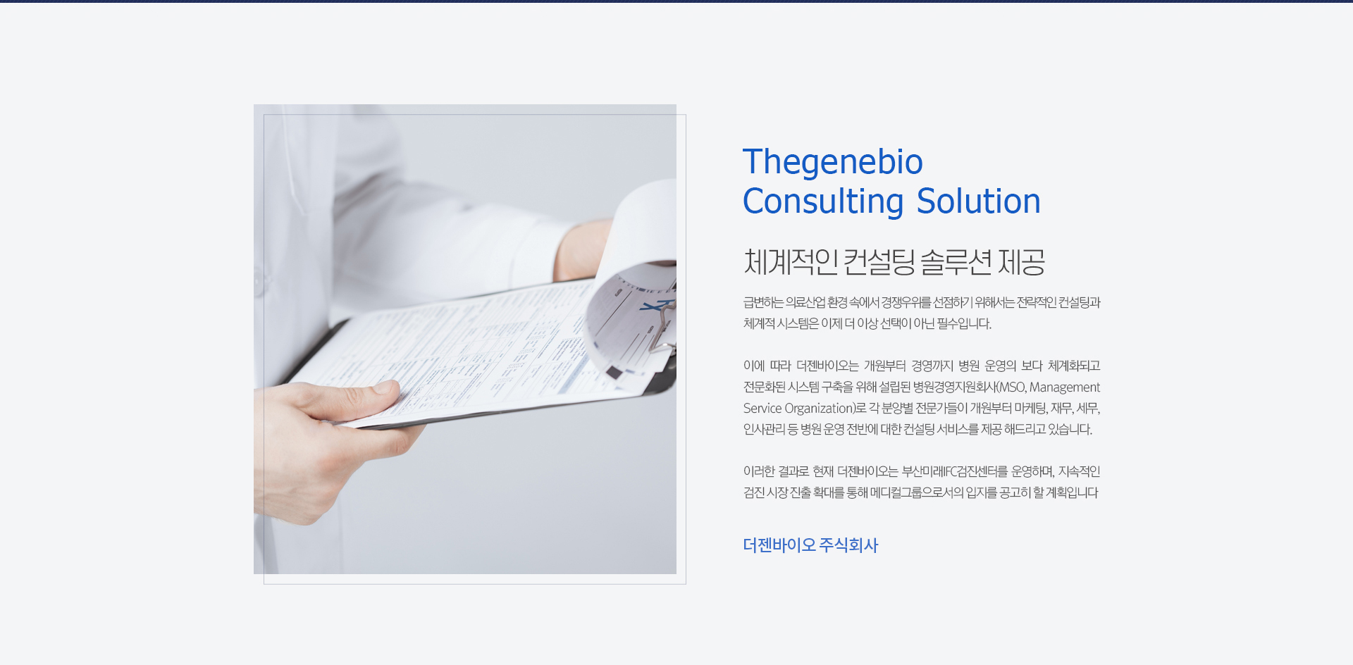 컨설팅용